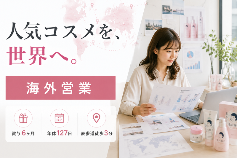 株式会社石澤研究所の求人・転職情報