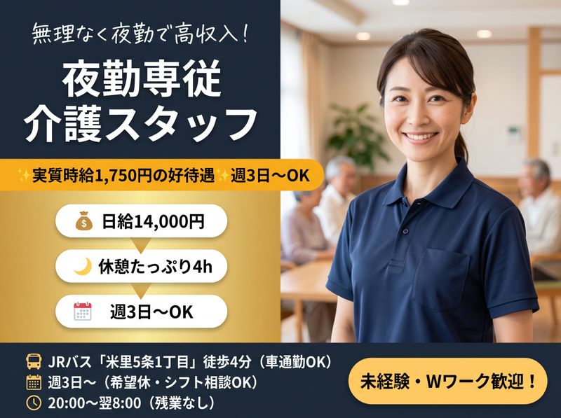 株式会社ヒューマンフォースのアルバイト・バイト求人情報-06