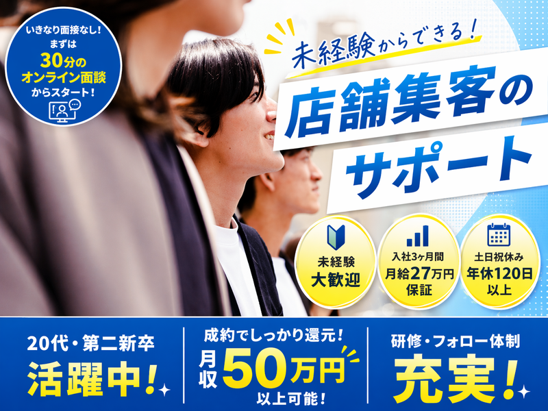 株式会社ライフクリエイトの求人・転職情報