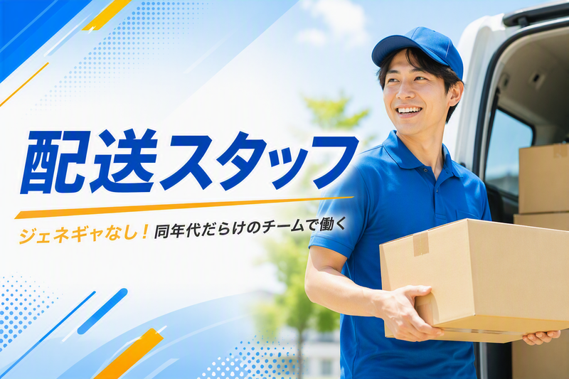 株式会社Give Connection