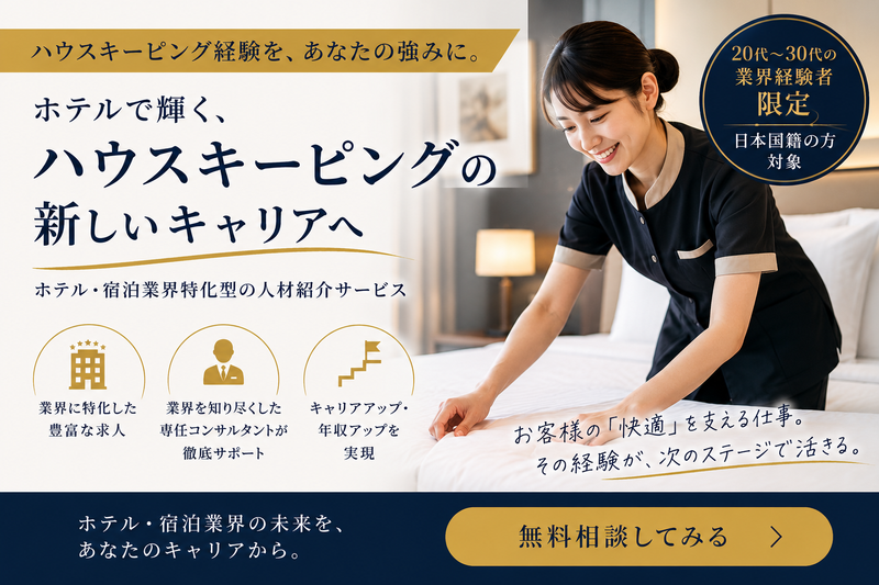 ホテル オリオン モトブ リゾート&スパの求人・転職情報