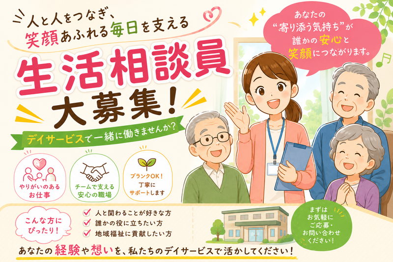 合同会社潮音の求人・転職情報