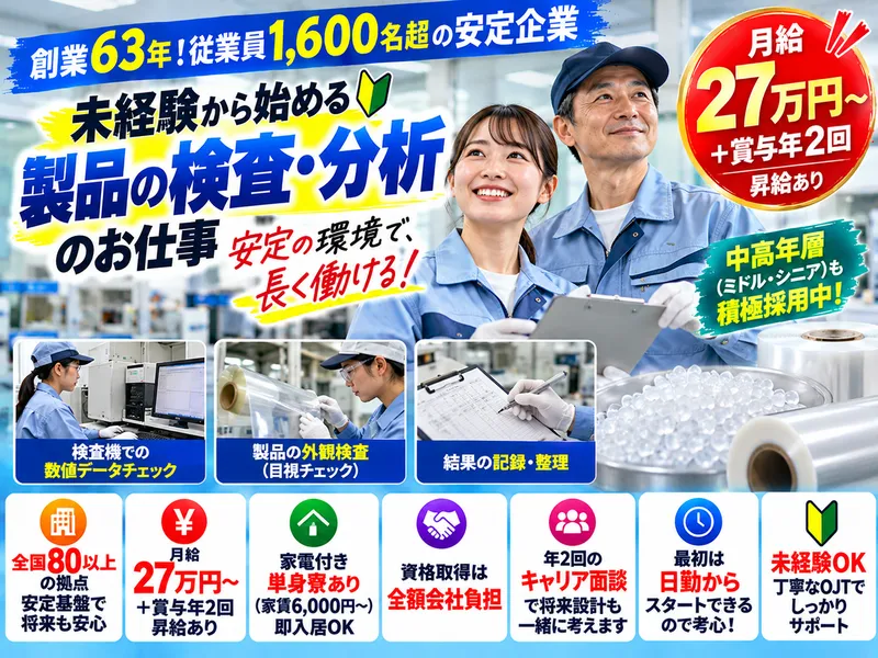 一宮運輸株式会社の求人・転職情報