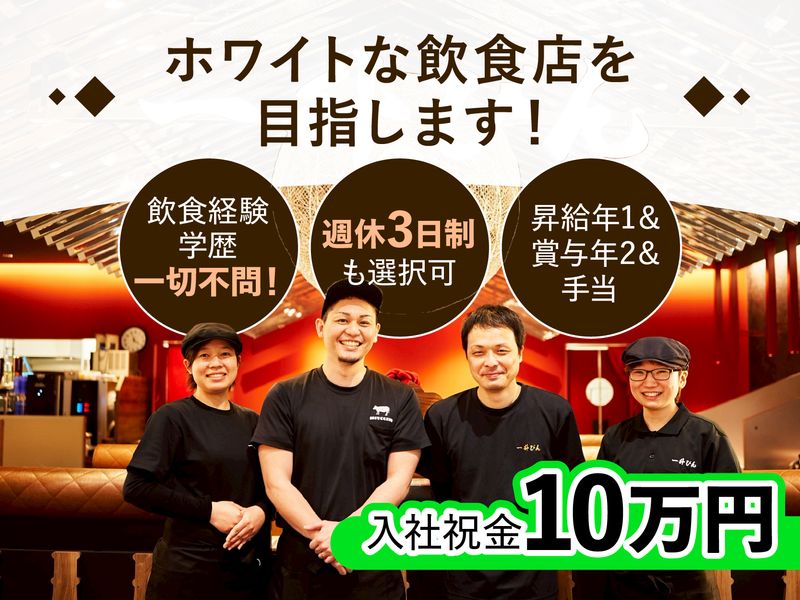有限会社アイ・エス・ビーの求人・転職情報