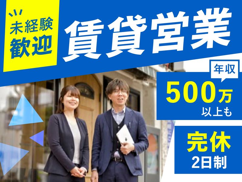 十河株式会社の求人・転職情報