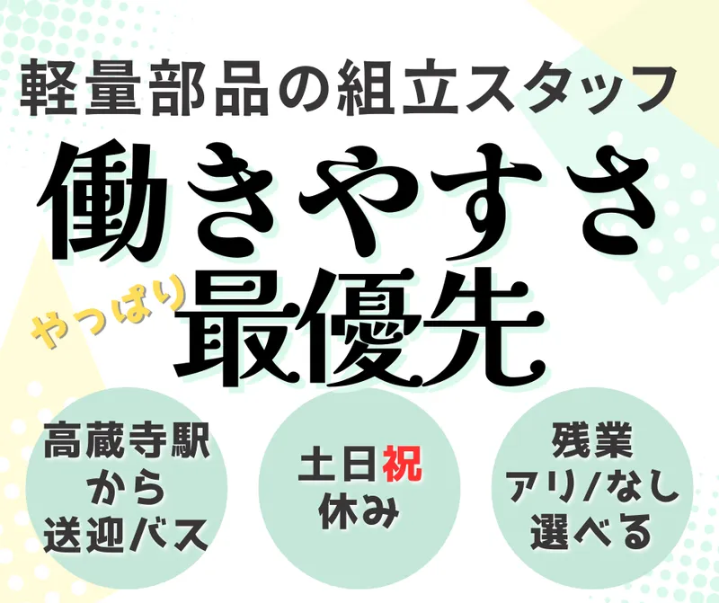 Man to Man株式会社/春日井オフィスのアルバイト・バイト求人情報
