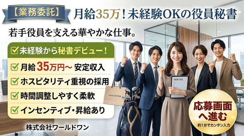 株式会社ワールドワンの求人・転職情報