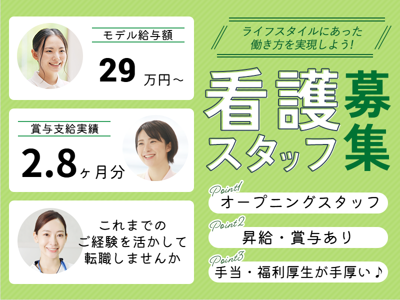 HITOWAケアサービス株式会社の求人・転職情報