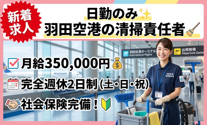 株式会社トーカンオリエンスの求人・転職情報