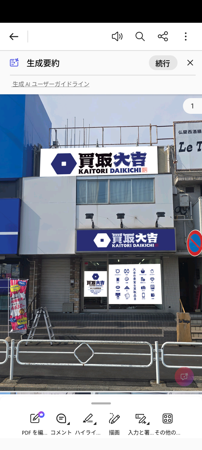 株式会社ゴールドラッシュの求人・転職情報
