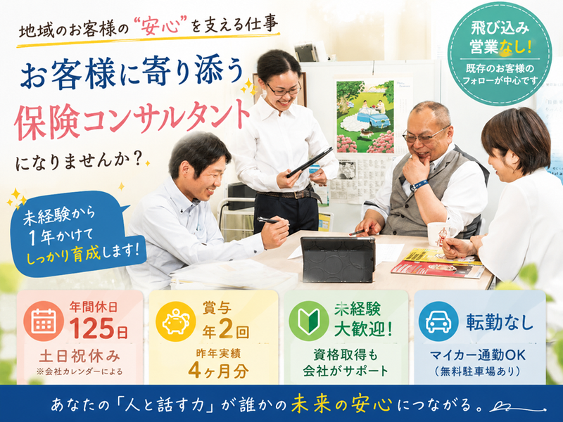 株式会社マイスターの求人・転職情報