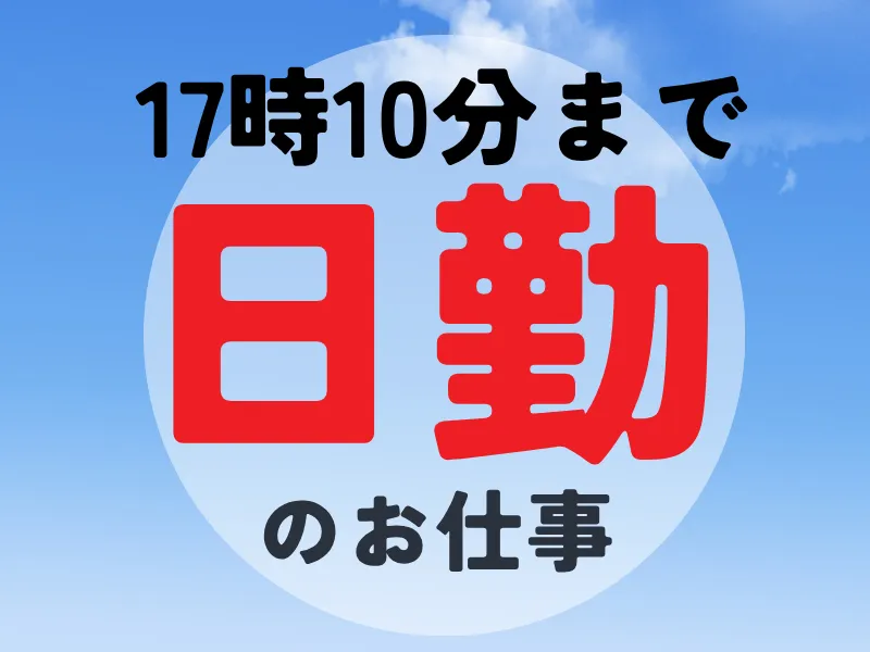 株式会社ワールドインテックのアルバイト・バイト求人情報