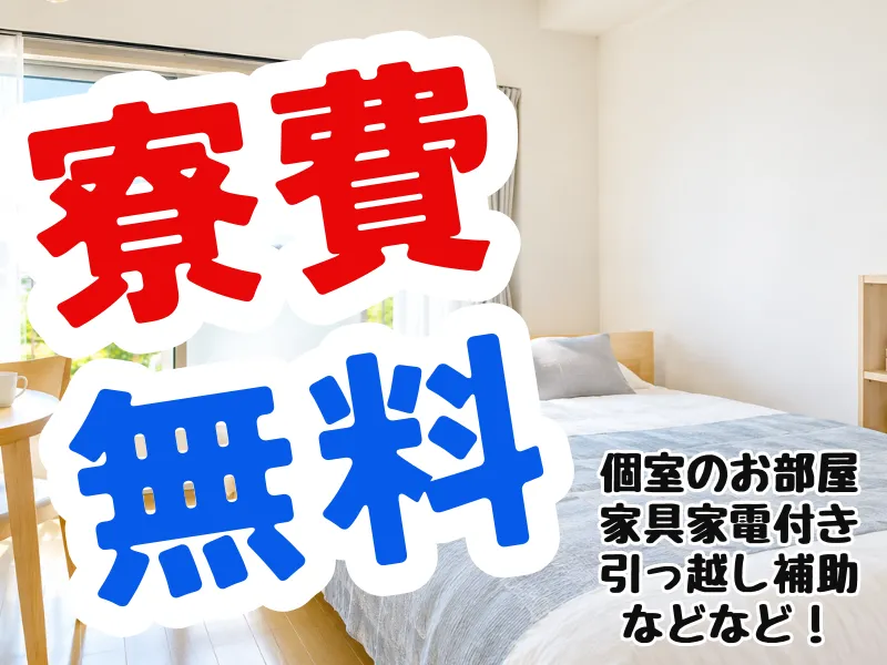 株式会社ワールドインテックのアルバイト・バイト求人情報