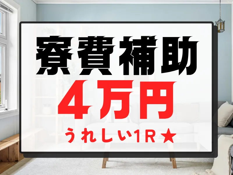 株式会社ワールドインテックのアルバイト・バイト求人情報