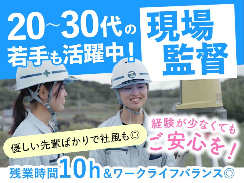 全淡建設株式会社-0007の求人・転職情報