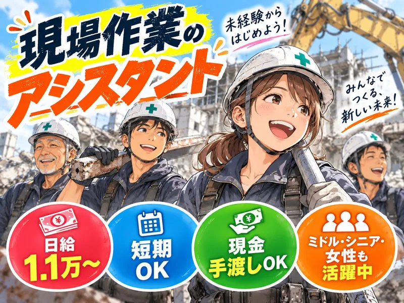 株式会社人材ラボのアルバイト・バイト求人情報-01