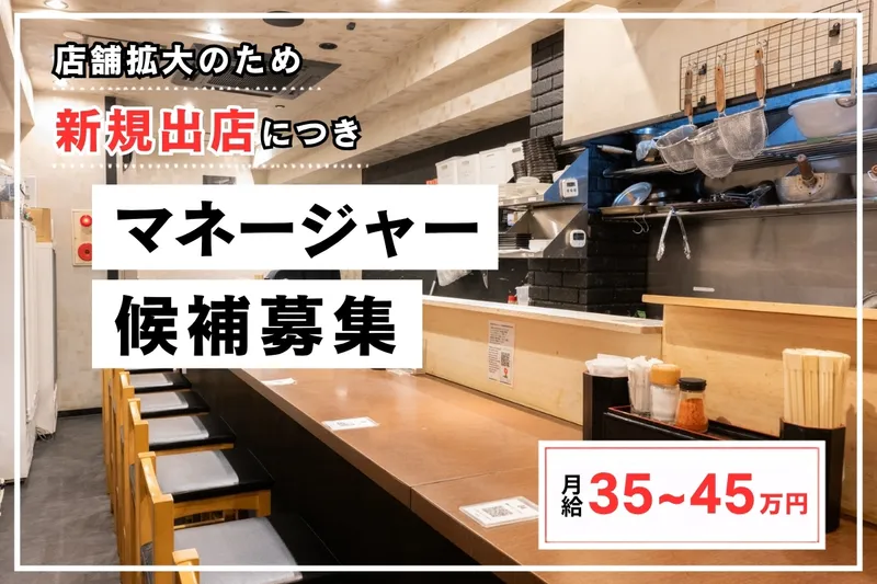合同会社Ｆｏｒｗａｒｄ　ｂａｌｌの求人・転職情報