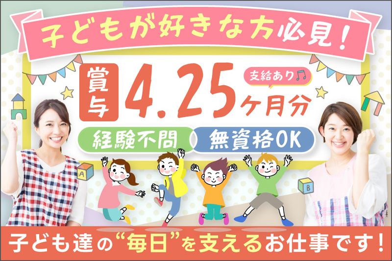 社会福祉法人カリタスの園の求人・転職情報