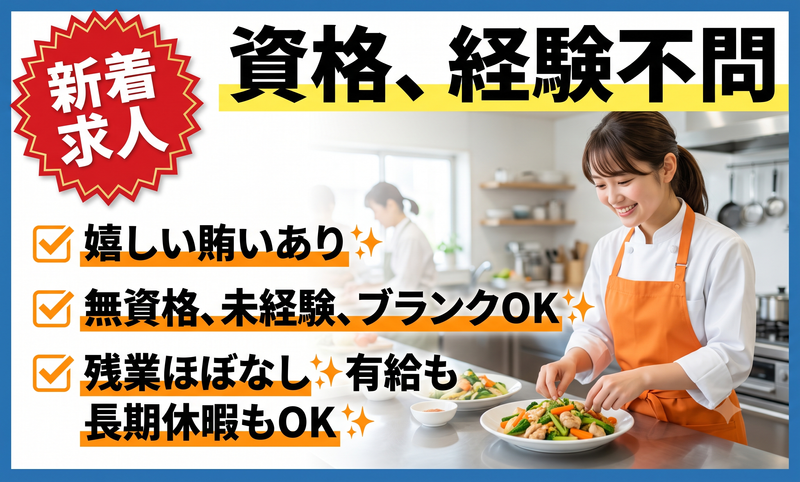 株式会社桜山フードプランニングの求人・転職情報