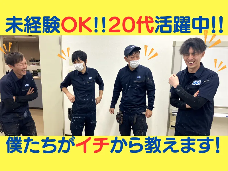 OPI株式会社のアルバイト・バイト求人情報