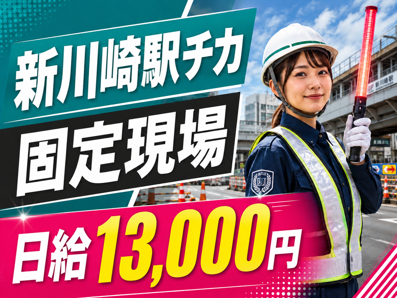 株式会社エープラスのアルバイト・バイト求人情報-44