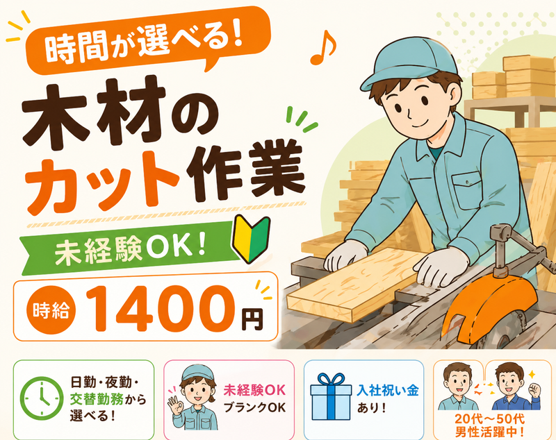 株式会社ズームアップのアルバイト・バイト求人情報-42