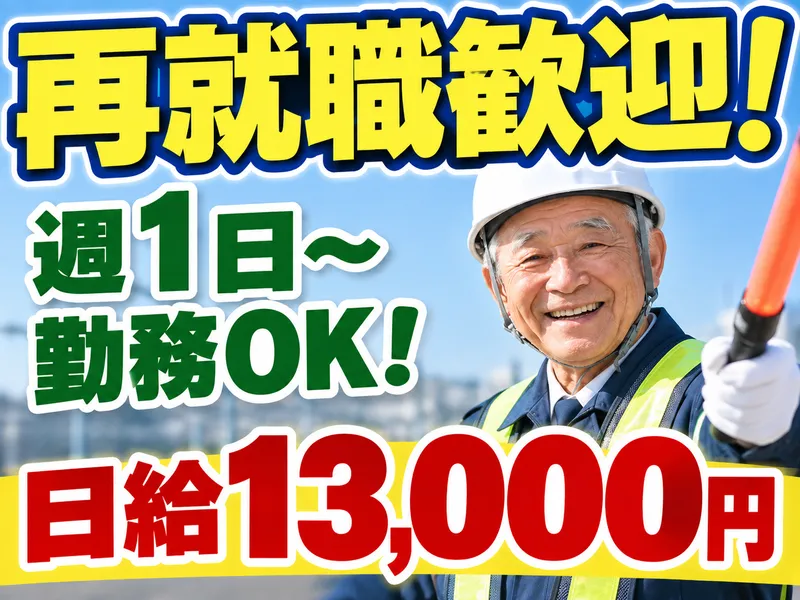 株式会社フラックスエージェントのアルバイト・バイト求人情報-19
