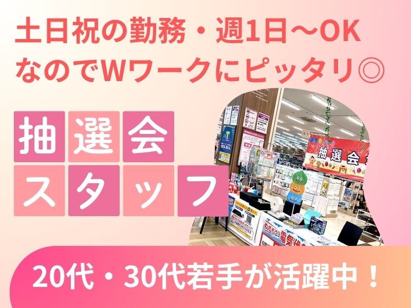 日本電気工事株式会社のアルバイト・バイト求人情報-03