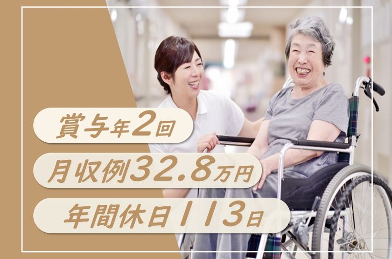 社会福祉法人　日本介護事業団　ココルクえべつの求人・転職情報