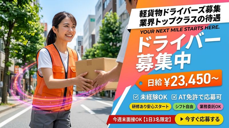 株式会社出前の始め方のアルバイト・バイト求人情報-06