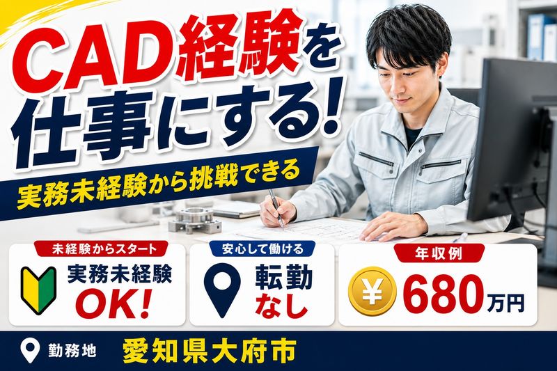 ダイテック株式会社の求人・転職情報