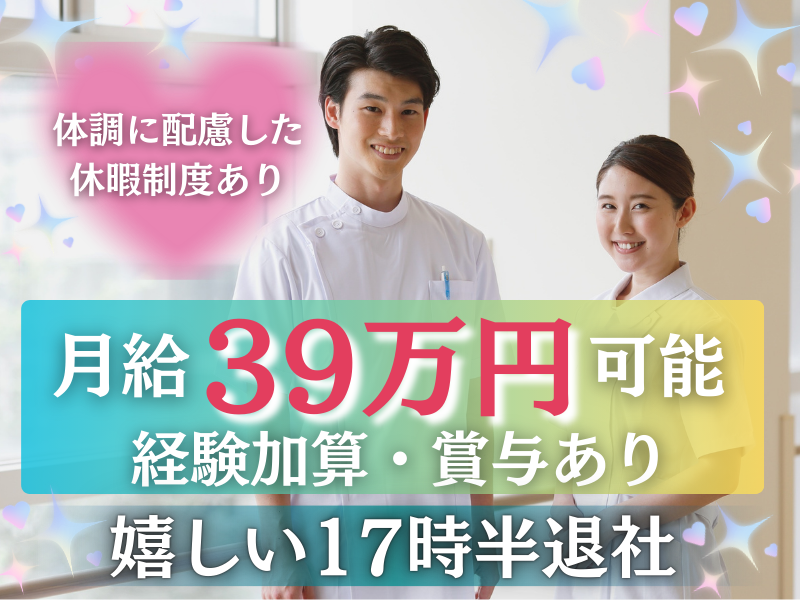社会医療法人財団城南福祉医療協会の求人・転職情報