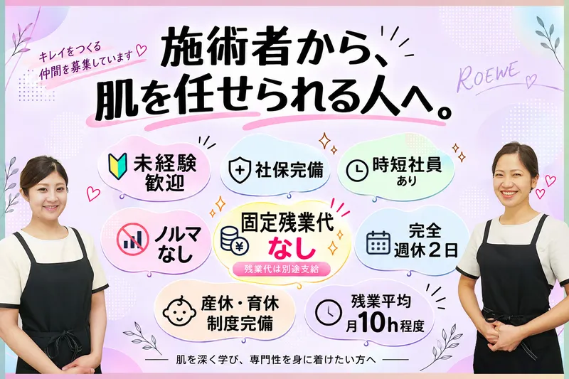 ナインバランス有限会社の求人・転職情報