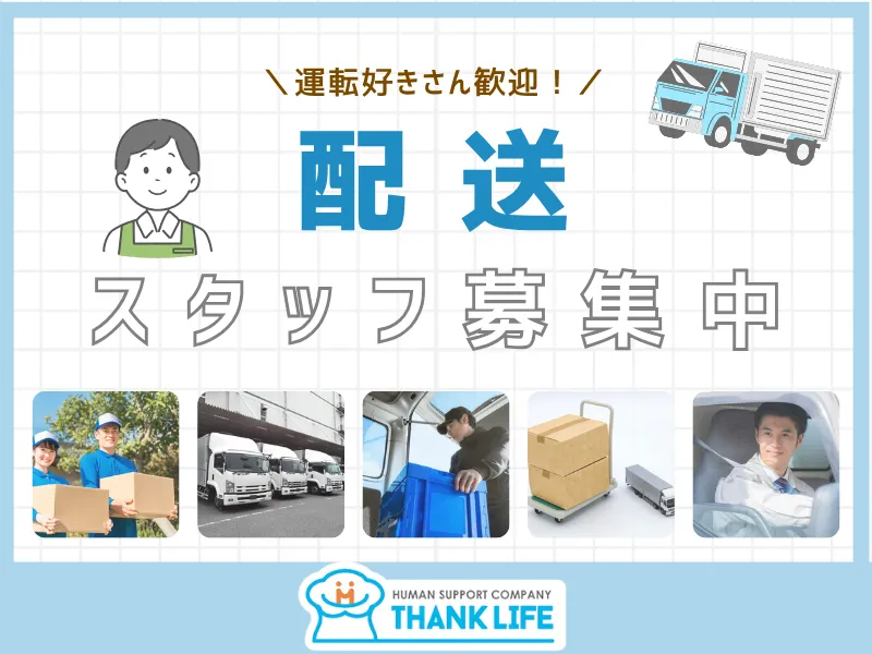 決まった取引先へガスボンベを配送・回収するお仕事[k13895][KA]