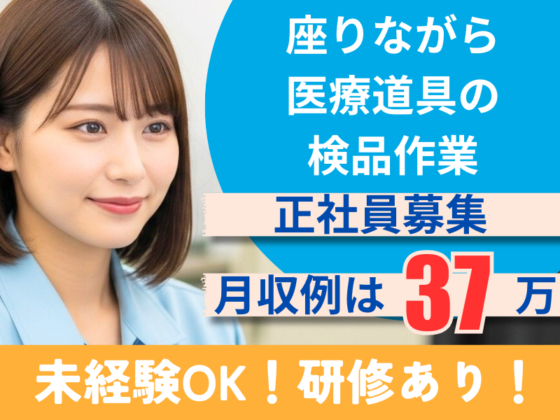 株式会社ワールドインテック