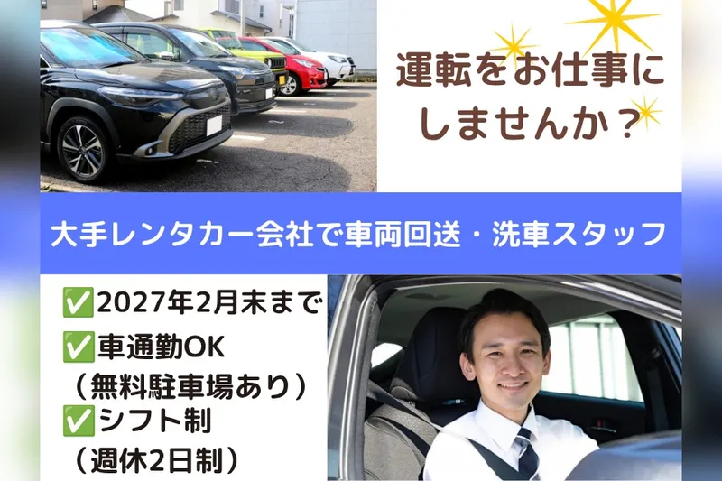 東京海上日動キャリアサービスの派遣求人情報