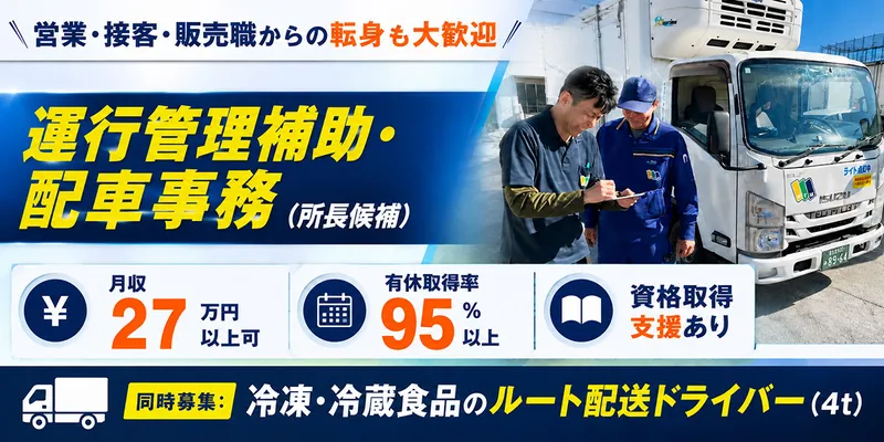 株式会社東京三友の求人・転職情報