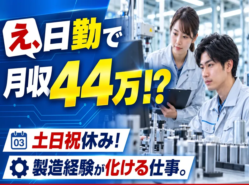 A&I株式会社のアルバイト・バイト求人情報-25