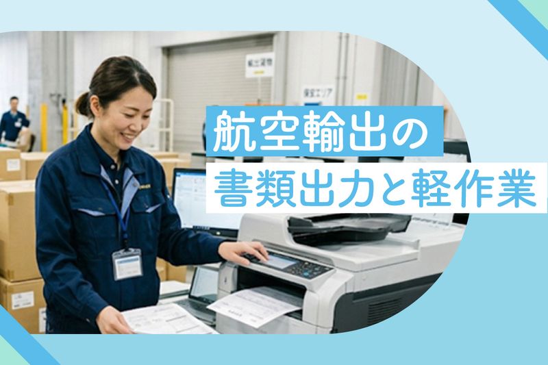 株式会社ビートップスタッフ/HM2624のアルバイト・バイト求人情報-25