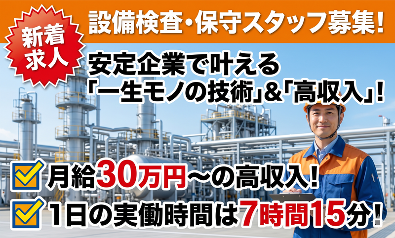 株式会社大淀高圧の求人・転職情報