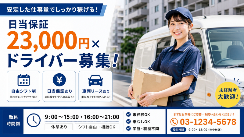 サッソウ株式会社の求人・転職情報