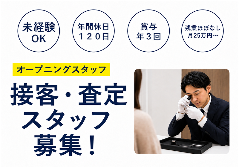  伊勢湾マリン開発株式会社の求人・転職情報