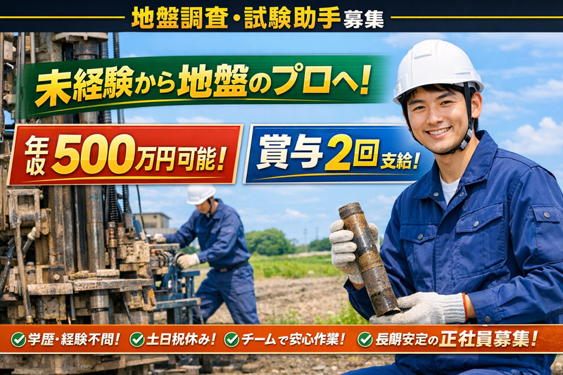 株式会社グリーンエナジー(派遣)の求人・転職情報