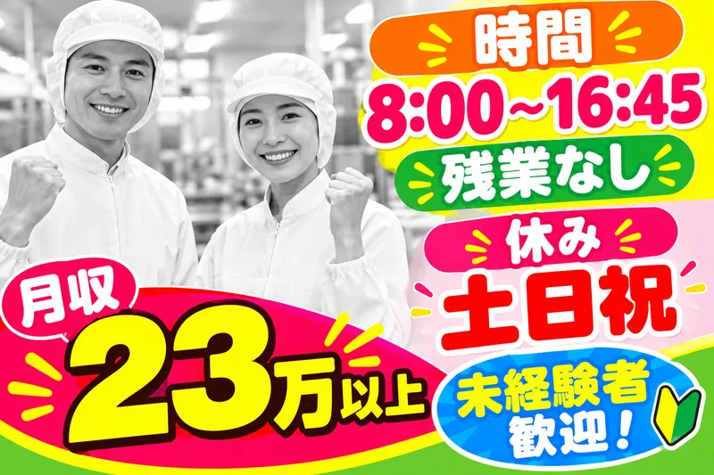 株式会社メッセ