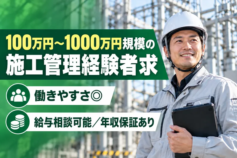 株式会社安田電気工業の求人・転職情報