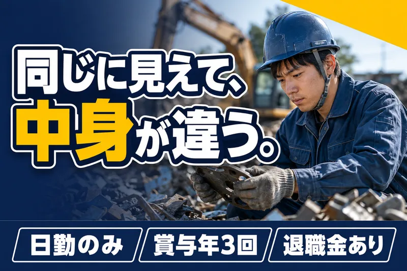 株式会社 安田商店の求人・転職情報