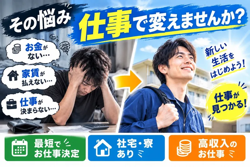 合同会社Full　Houseの求人・転職情報