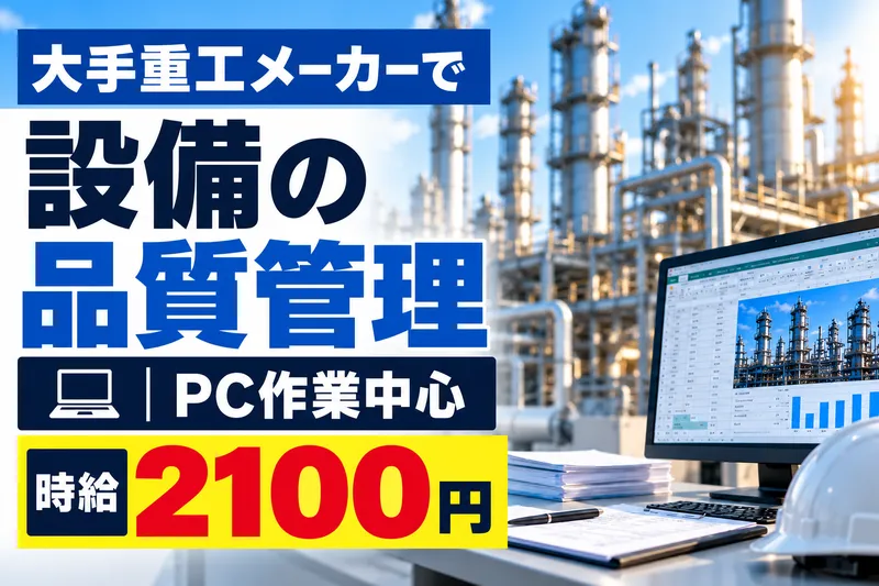 株式会社ニチギワールドのアルバイト・バイト求人情報