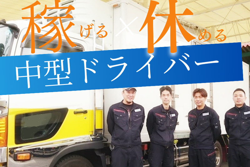 株式会社京豊運輸の求人・転職情報