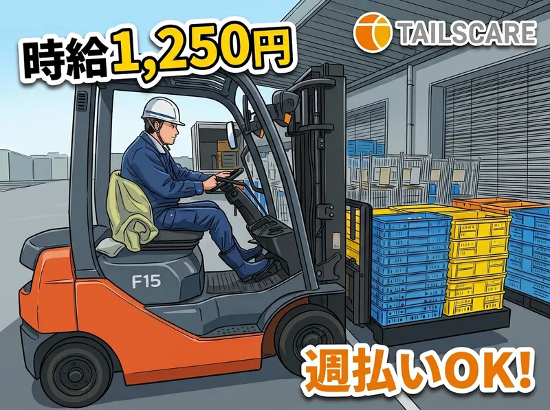 株式会社テイルズケア山陰のアルバイト・バイト求人情報-49